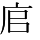 GT-11673