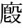 GT-11899