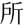 GT-14778