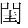 GT-55535