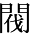 GT-55555