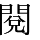 GT-55562
