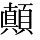 GT-58556