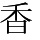 GT-59986