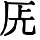 HZK01-B26A