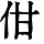 HZK01-BE7B