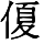 HZK01-CFDE