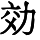 HZK01-F242