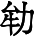 HZK01-F24B