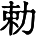 HZK01-F263