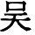 HZK02-CAD1