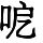 HZK02-CFA6