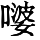 HZK02-DDE9