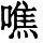 HZK02-DEF4