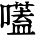 HZK02-E15E