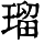 HZK03-E74A