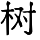 HZK03-F34E