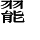 RUI6-E072