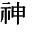 RUI6-E085