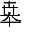RUI6-E08D