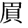 hanaJU+2E678