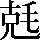 CNS1-227B