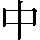 CNS1-4463