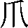 CNS1-4557