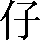 CNS1-456A