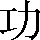 CNS1-457C