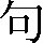 CNS1-463B