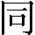 CNS1-4751
