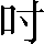 CNS1-4755