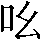CNS1-475C