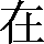 CNS1-4763