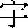 CNS1-4775