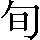 CNS1-4830