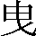 CNS1-4833