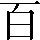 CNS1-484B