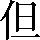 CNS1-487E