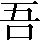 CNS1-4940