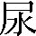 CNS1-4A21