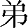 CNS1-4A2E