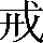 CNS1-4A3B