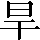 CNS1-4A54