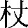 CNS1-4A5C