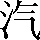 CNS1-4A75