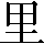 CNS1-4B5E