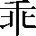 CNS1-4B65