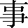 CNS1-4B67